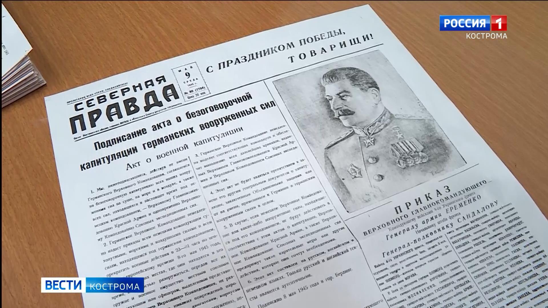 Газеты правды 9. Газета 9 мая 1945. Газета 1945 года о победе. Газета правда 9 мая 1945 года. Газета за 9 мая 1945 года.