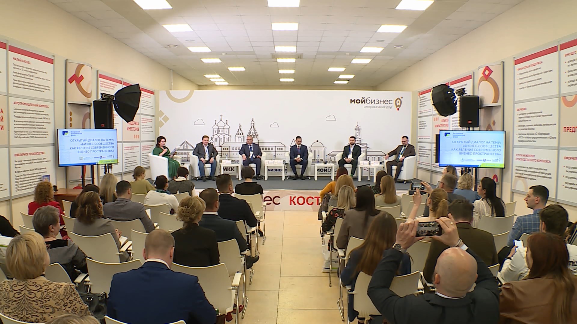 В областной столице в девятый раз пройдёт Костромской экономический форум