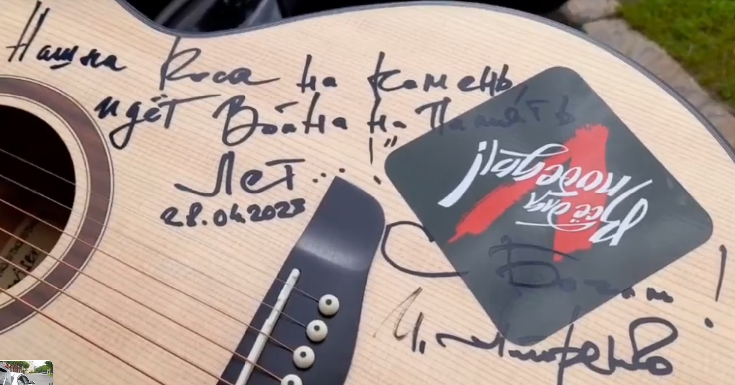 «Народный фронт» отправил костромским бойцам в зону СВО средства связи и гитары с автографами артистов