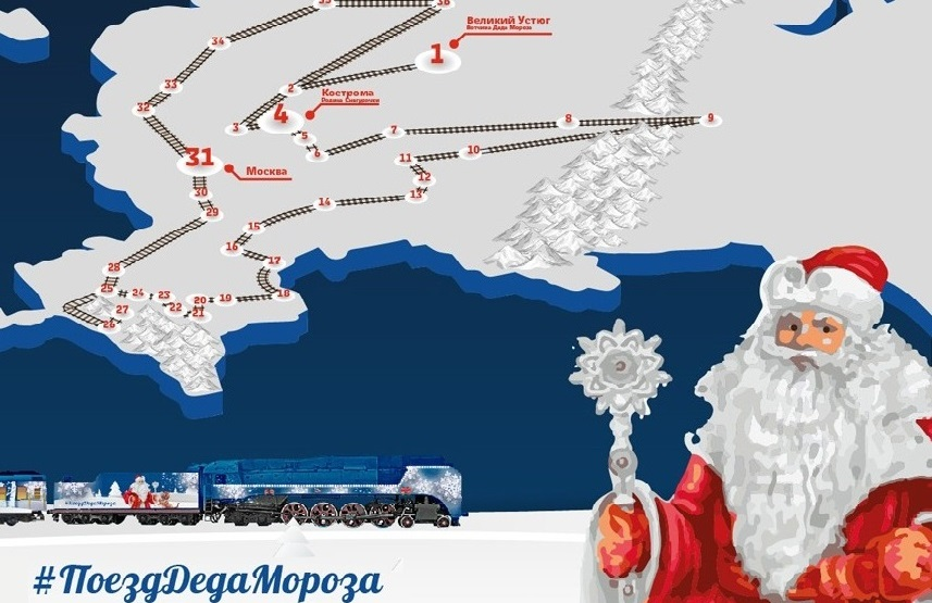 Новогодним поездом через Кострому и Великий Устюг заинтересовались в Крыму