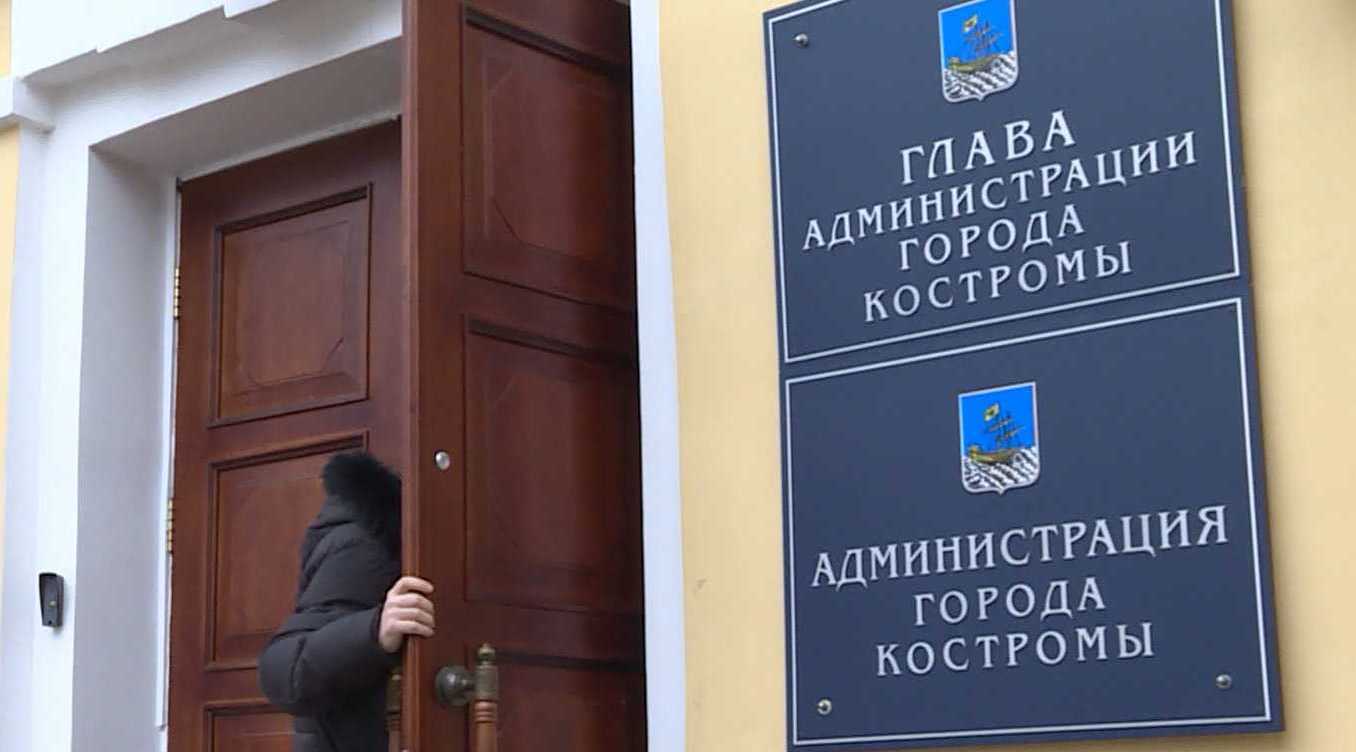 В Администрации Костромы упразднят должность замглавы по ЖКХ