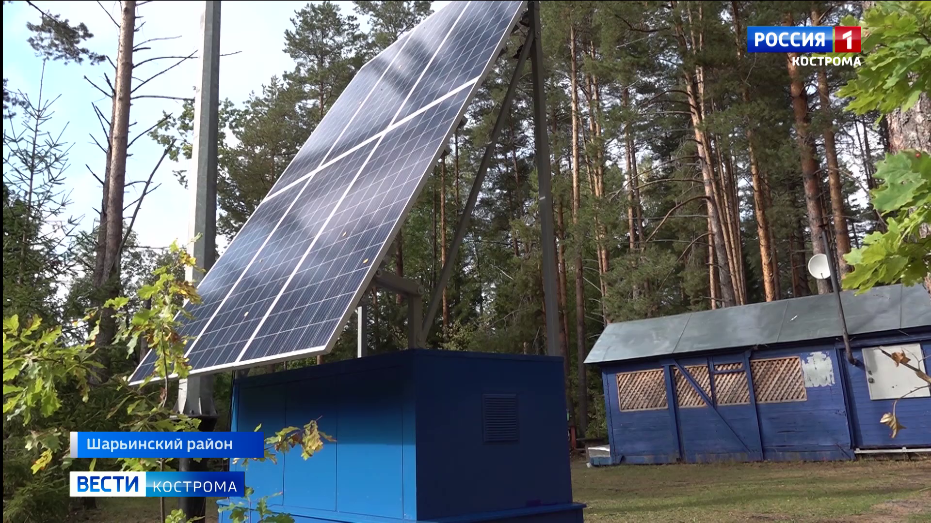 Первую в Костромской области электростанцию на солнечных батареях установили в шарьинских лесах