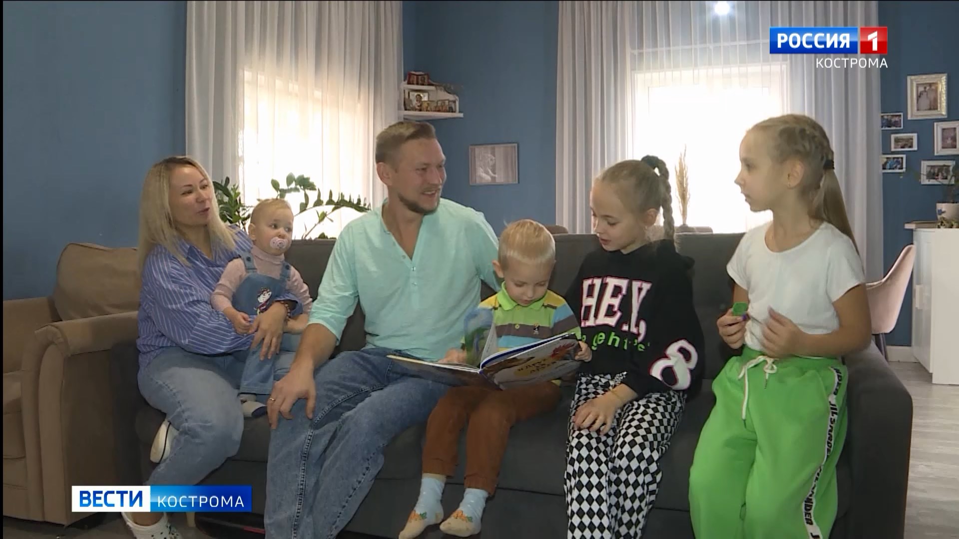 Многодетным семьям Костромской области стали доступны новые региональные выплаты