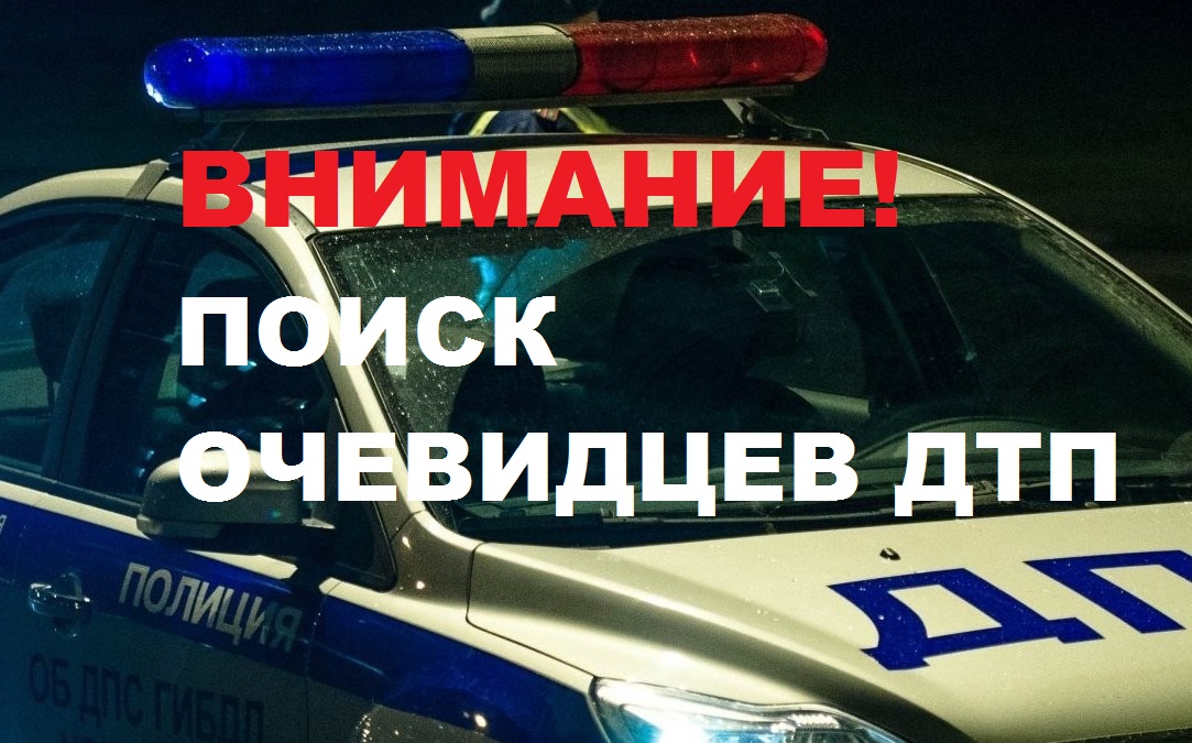 В Костроме ищут свидетелей наезда автомобиля на 13-летнюю девочку