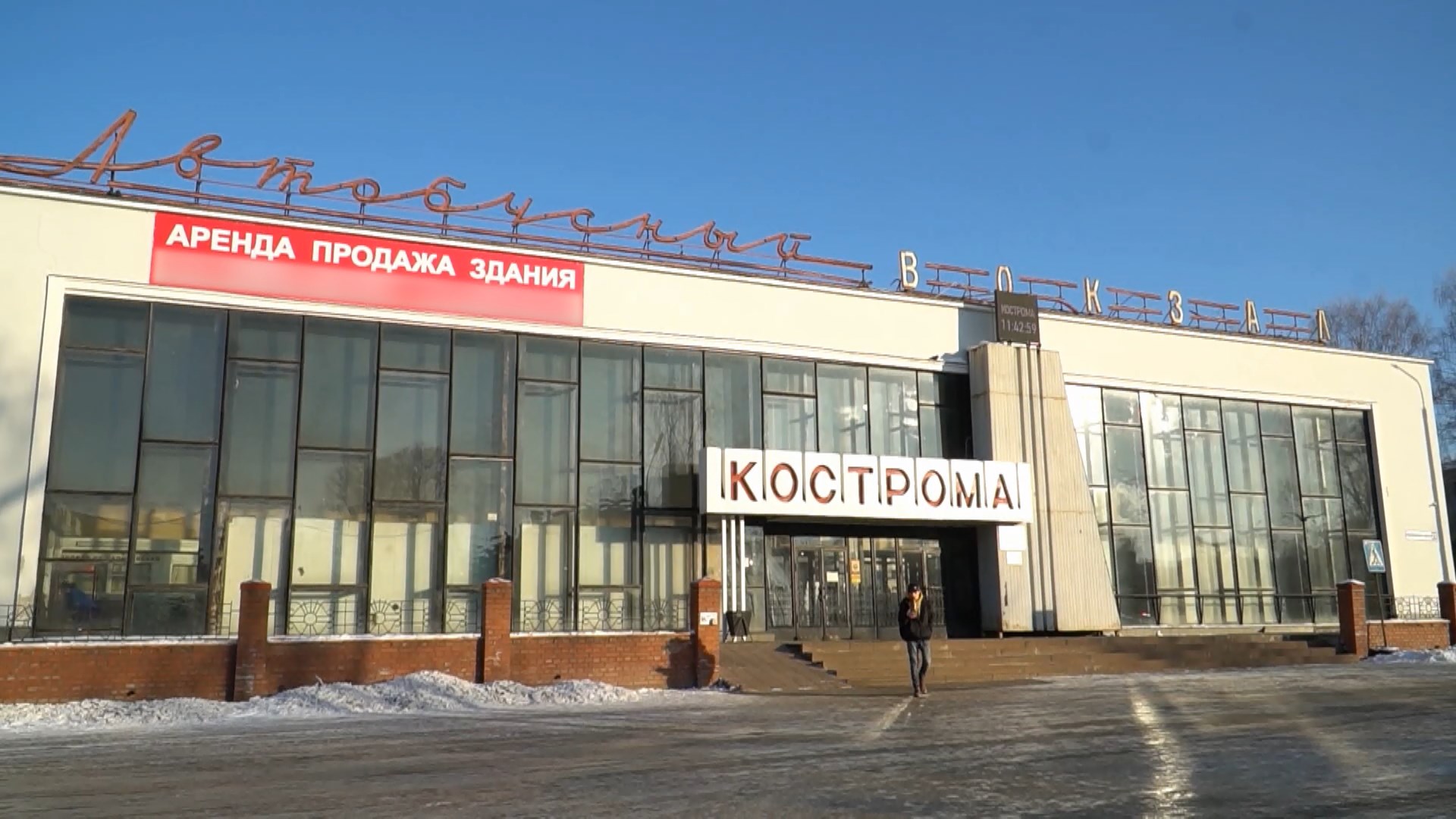 площадь широкова кострома