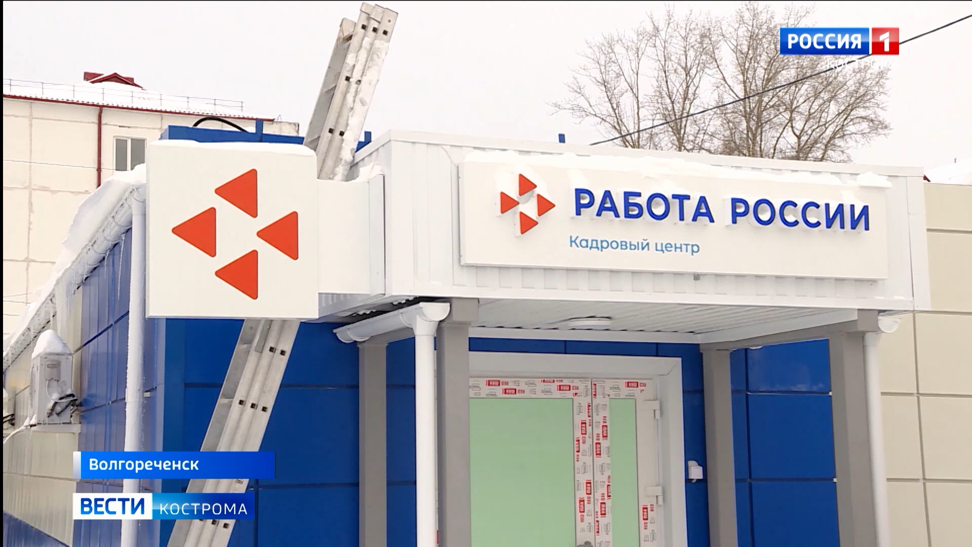 В Костромской области активно модернизируются Центры занятости