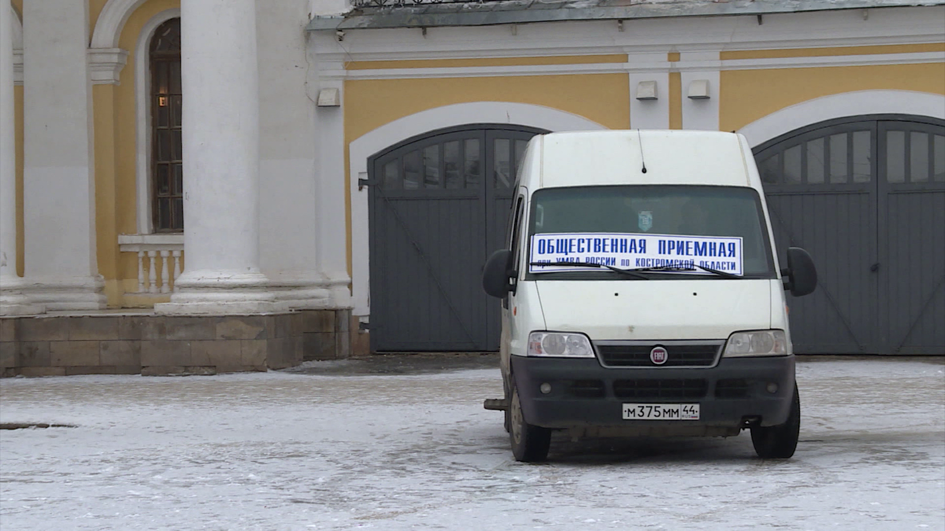 В Костроме возобновляет свою работу Народная приёмная при МВД