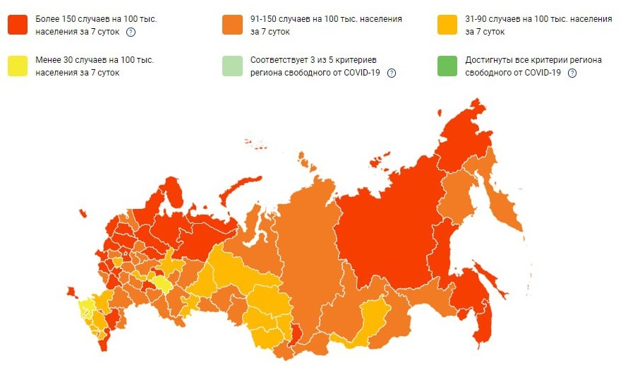 Костромская область «покраснела» на всероссийской карте по коронавирусу
