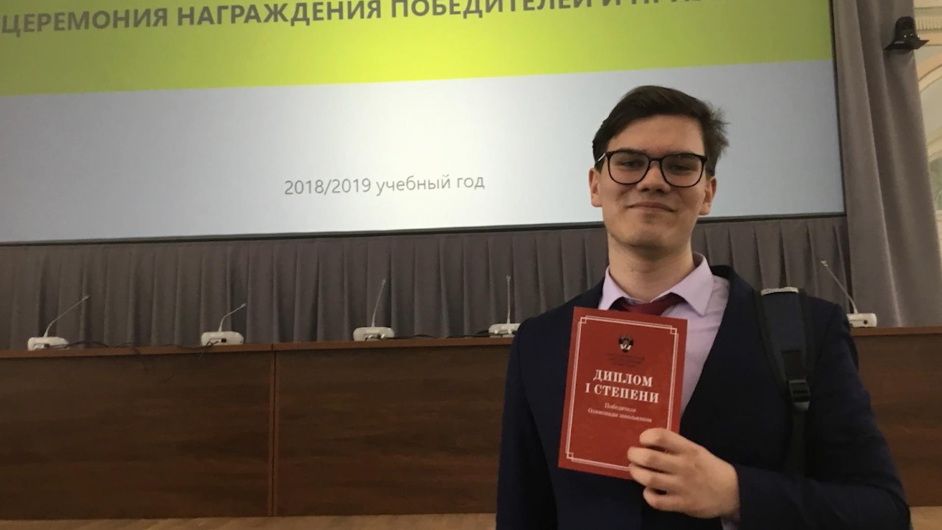 Студент из Костромской области получил грант Президента 