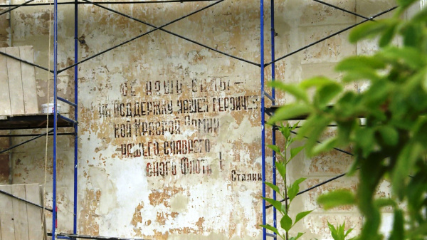 На фасаде костромской школы открылась цитата Сталина