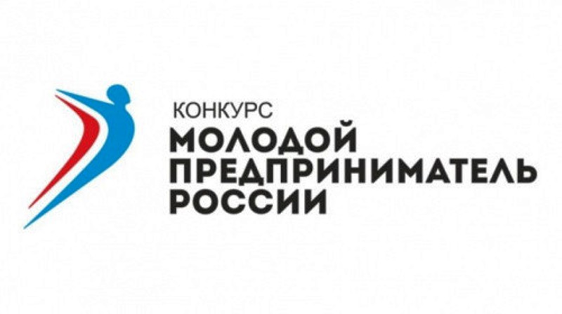 Пятеро молодых предпринимателей представят Кострому в финале Всероссийского конкурса