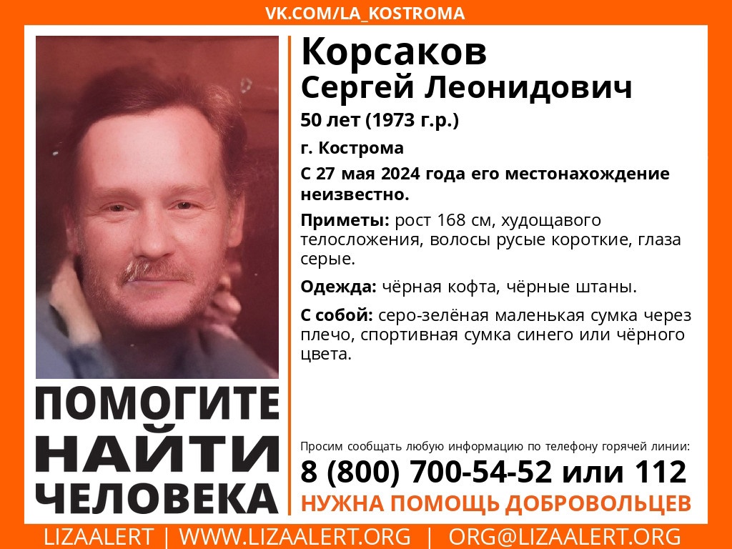 В Костроме шестые сутки ищут 50-летнего мужчину