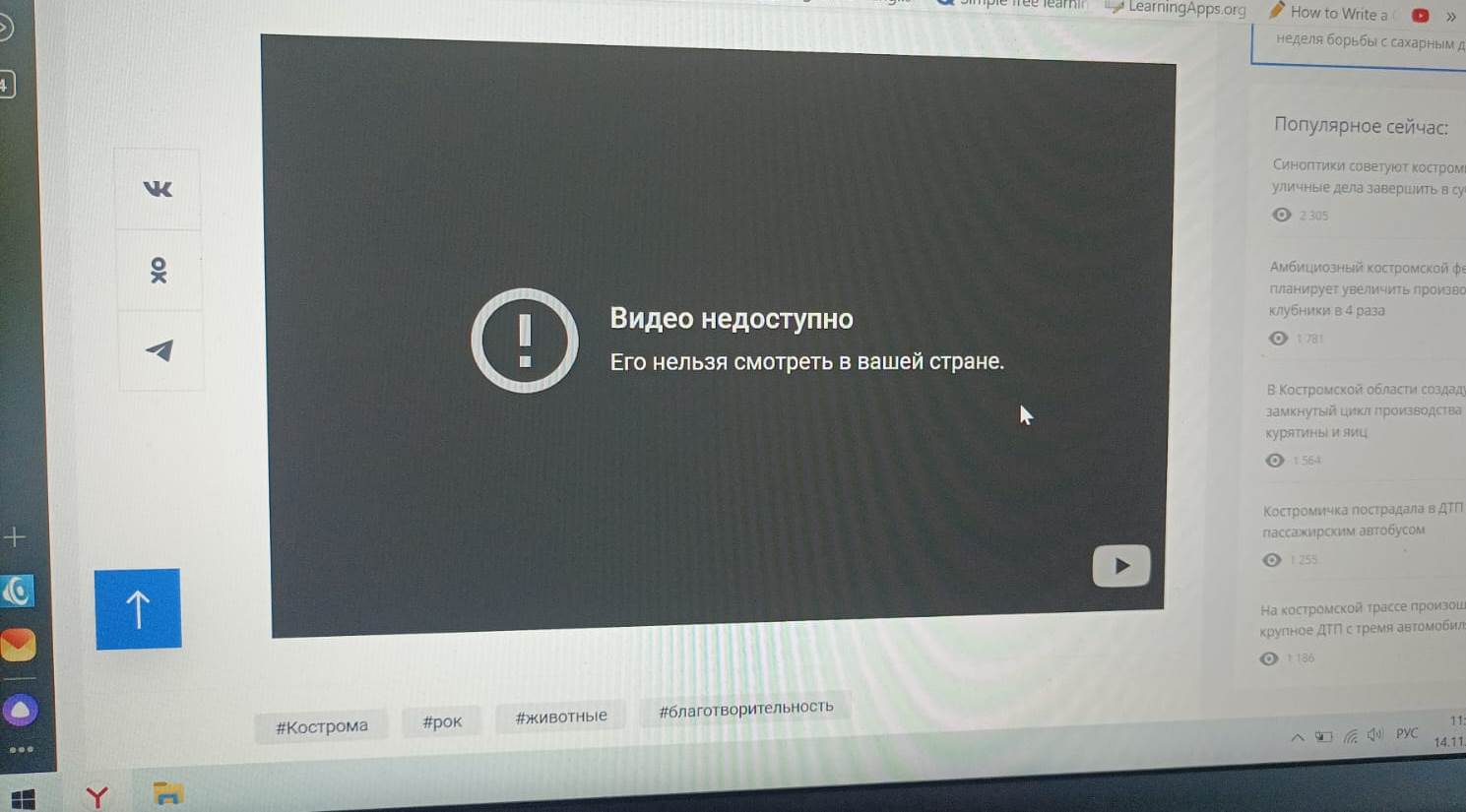 Канал ГТРК «Кострома» на YouTube попал под санкции и заблокирован