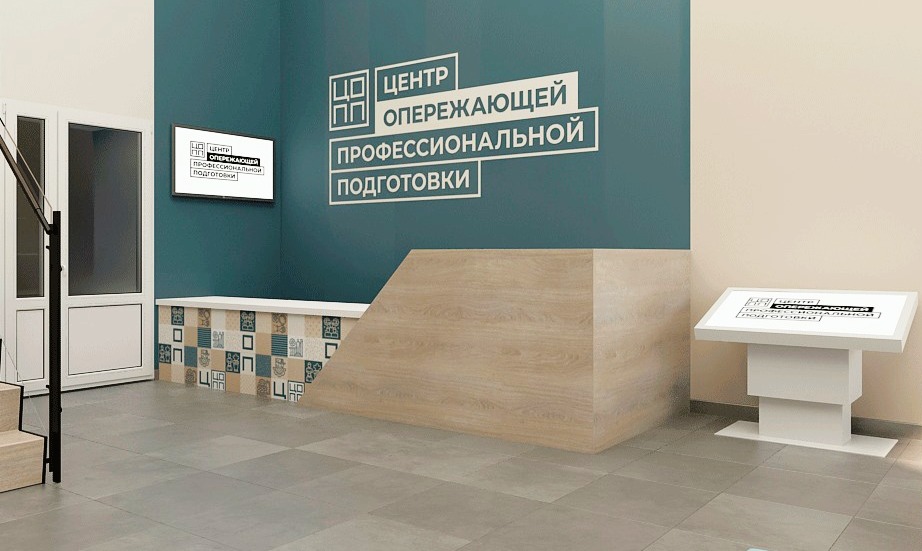 Центр опережающей профессиональной подготовки появится в Костромской области