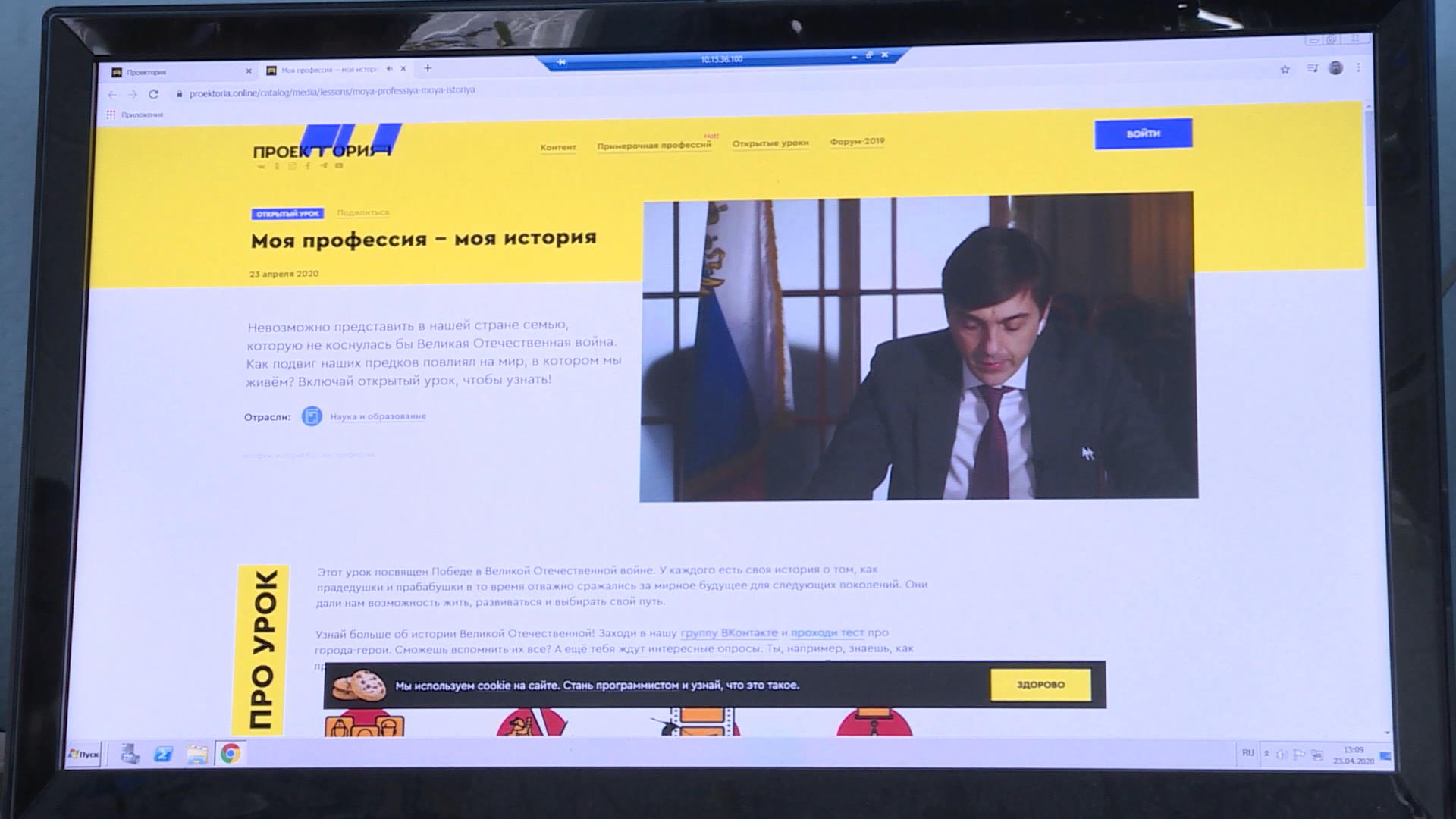 Костромские школьники поучаствовали во всероссийском онлайн-уроке 