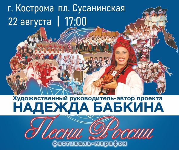 Костромичи услышат башкирский рок и саранский фольклор