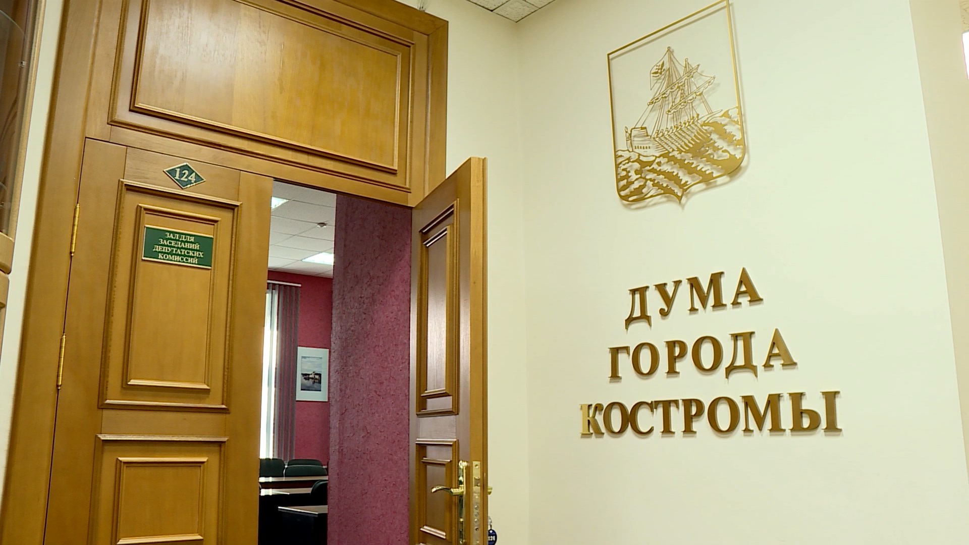 В Костроме рассмотрят проект городского бюджета на 2022 год
