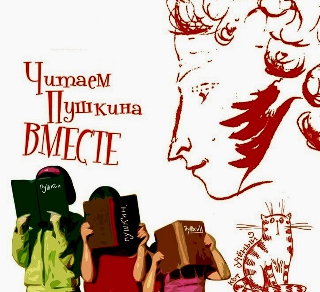 Поэтический флешмоб: Кострома отпразднует Пушкинский день онлайн-стихами 