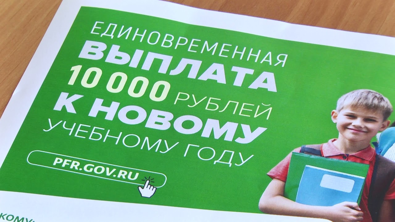 Выплачивать костромичам по 10 тысяч рублей на детей начнут с 2 августа