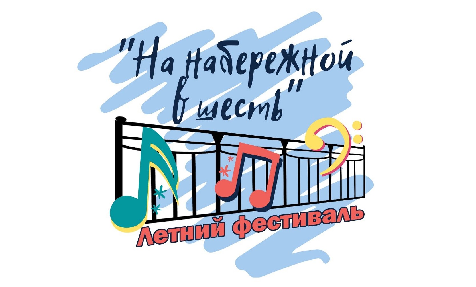 «На Набережной в шесть»: костромичей приглашают на открытие летнего фестиваля