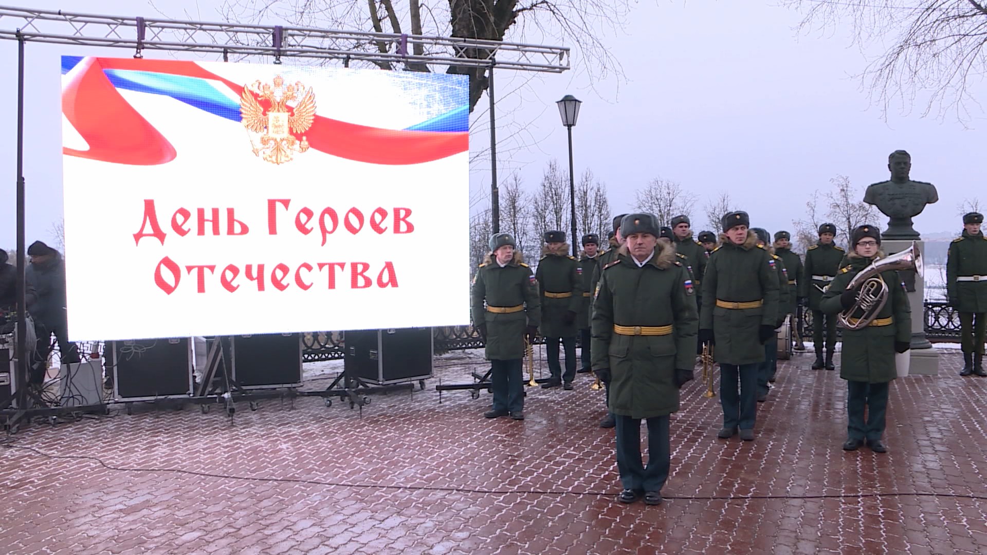 В честь Дня Героев Отечества в Костроме пройдут памятные мероприятия