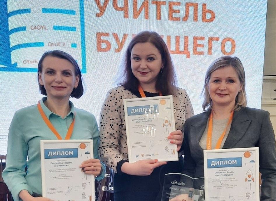 Костромских педагогов признали «учителями будущего»