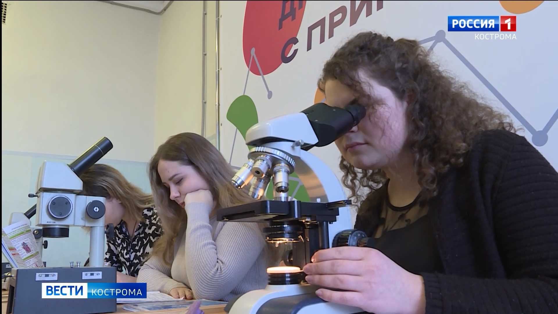Станция юных биологов открылась в Костроме