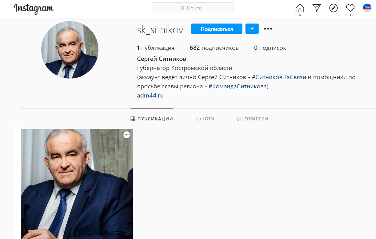 Сергей Ситников завёл страницу в Инстаграме