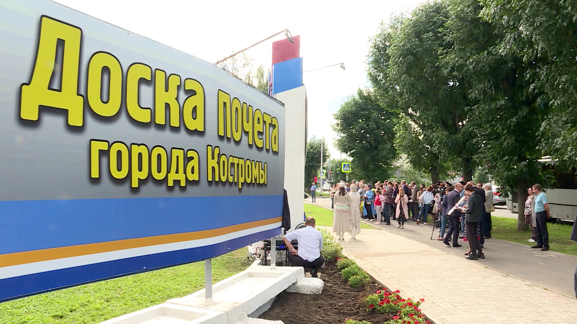 Доска почёта с лучшими работниками Костромы откроется в День города