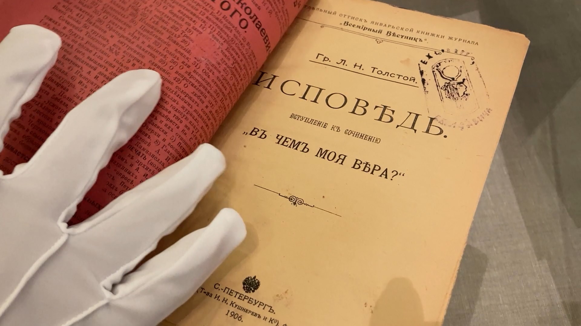 В костромском Щелыкове покажут личную библиотеку и лошадь графа Толстого |  ГТРК «Кострома»