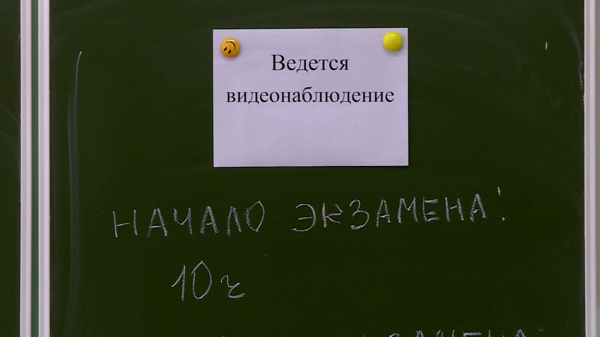 Экзамен по русскому сдают 3 тысячи костромских выпускников