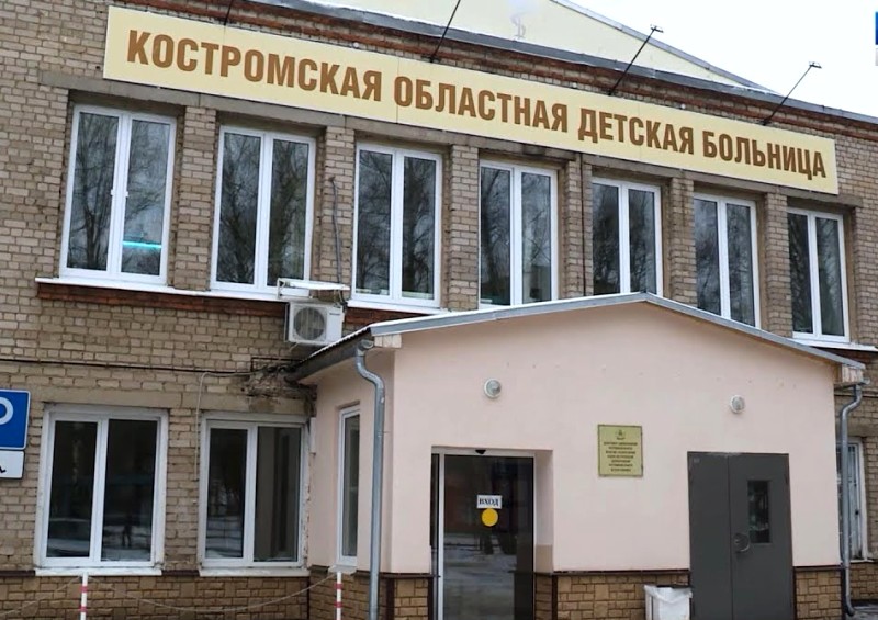 Ковид-отделение в Костромской областной детской больнице откроется с 1 ноября