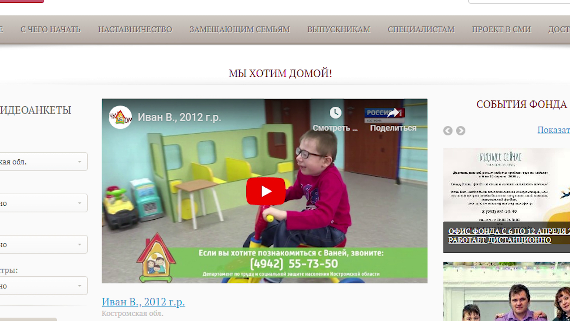 В Костроме стартовала акция в поддержку детей-сирот в самоизоляции