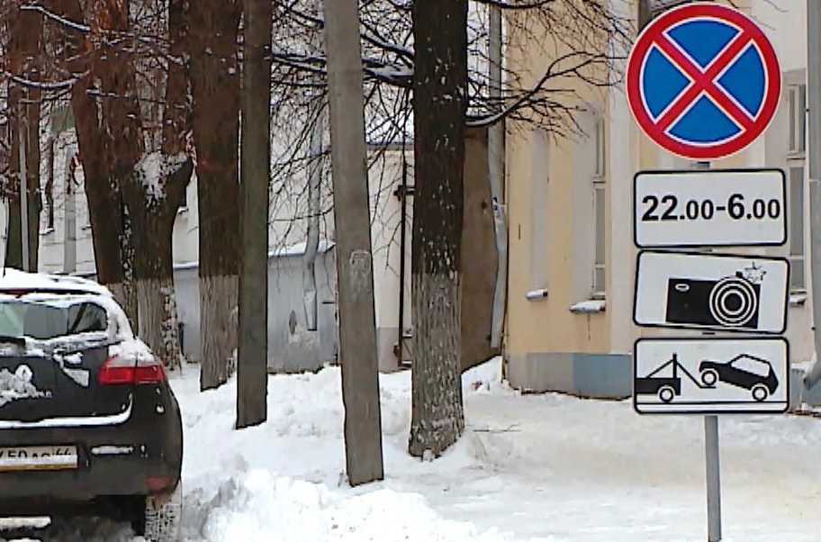 В Костроме начинают действовать сезонные ограничения на парковку