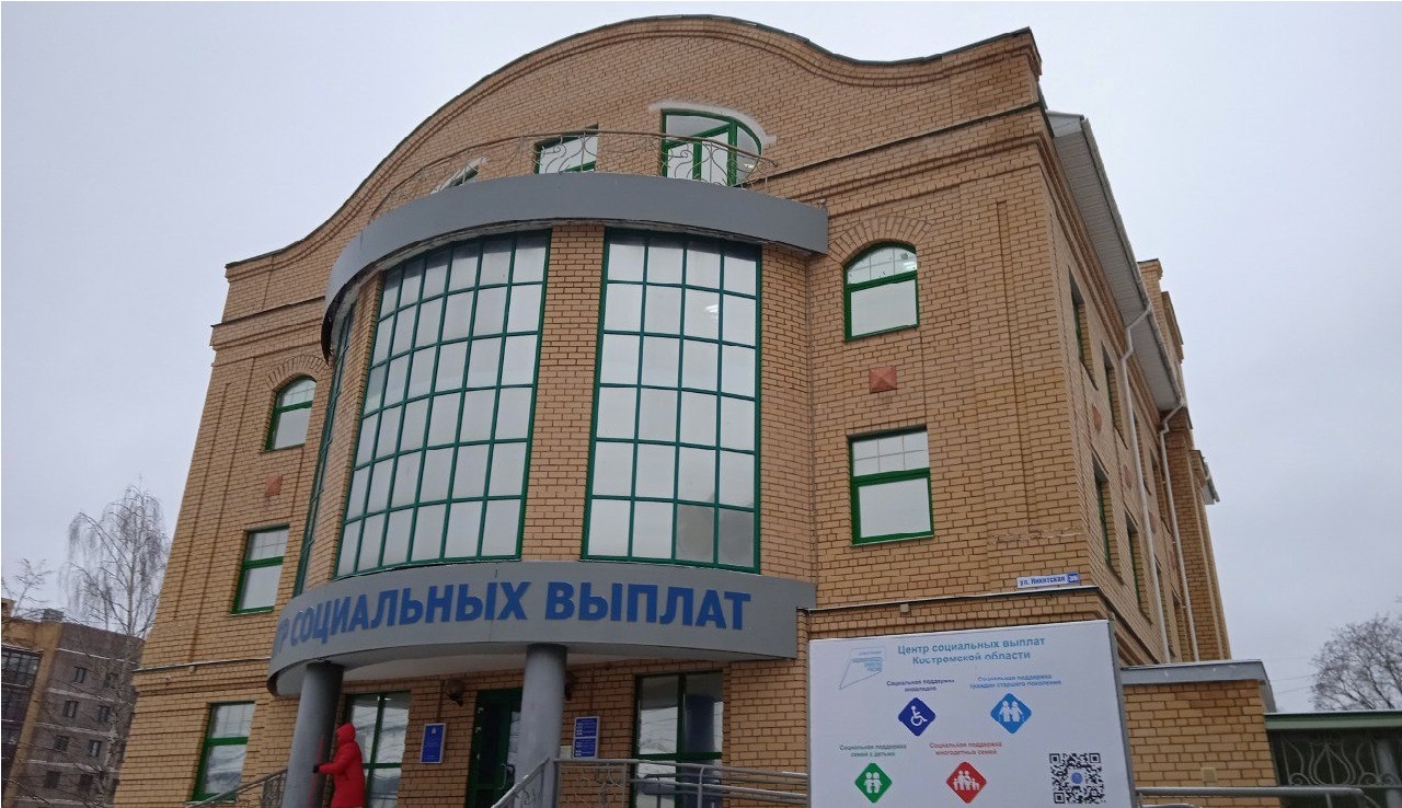 В Костроме открылся ещё один офис по сопровождению семей участников СВО