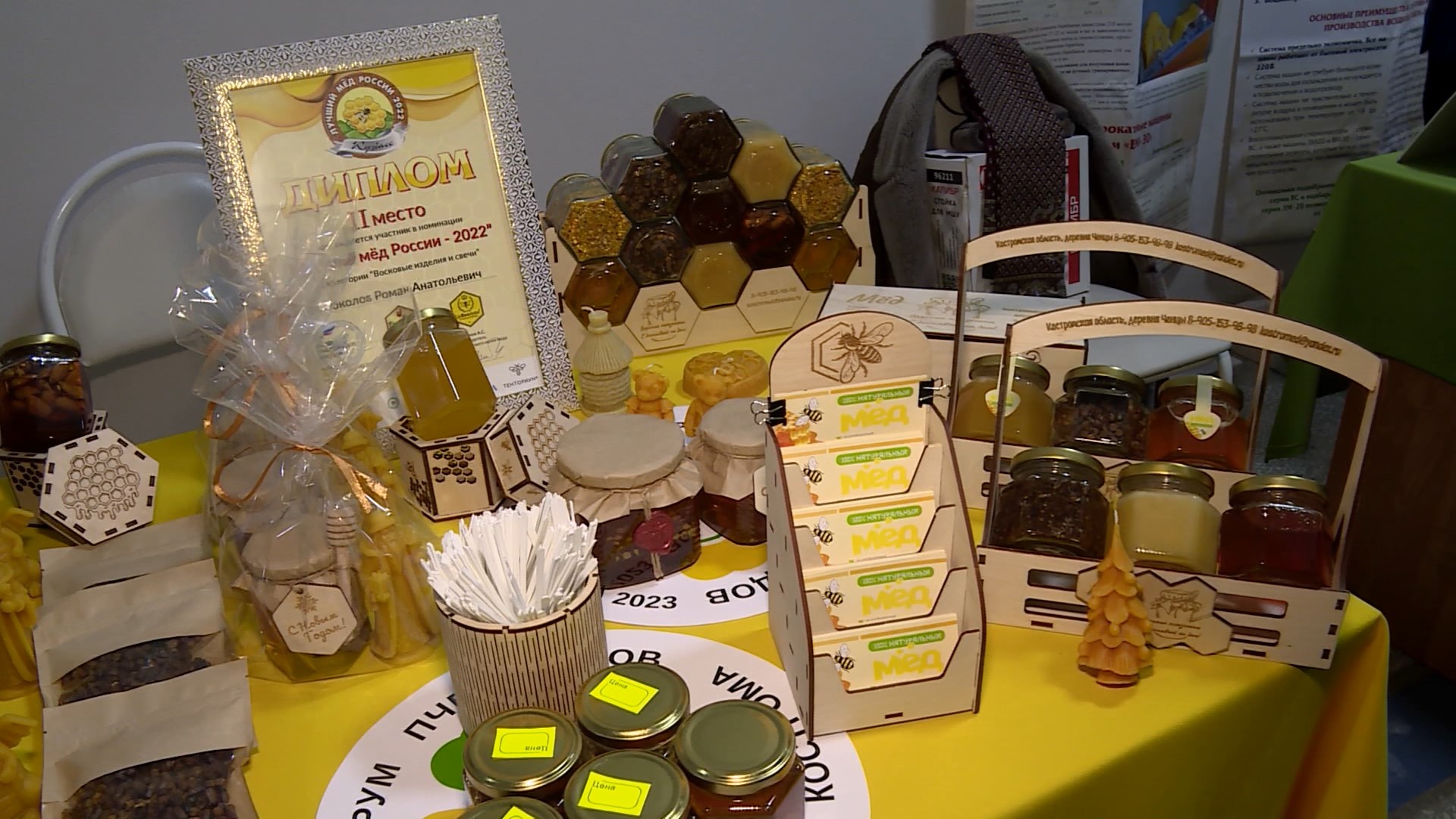 IV межрегиональный форум пчеловодов в Костроме открылся выставкой меда и оборудования