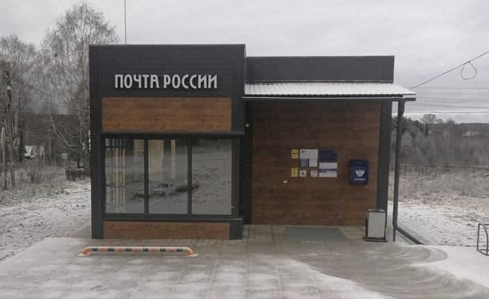 В костромской глубинке внезапно появились новенькие отделения Почты России