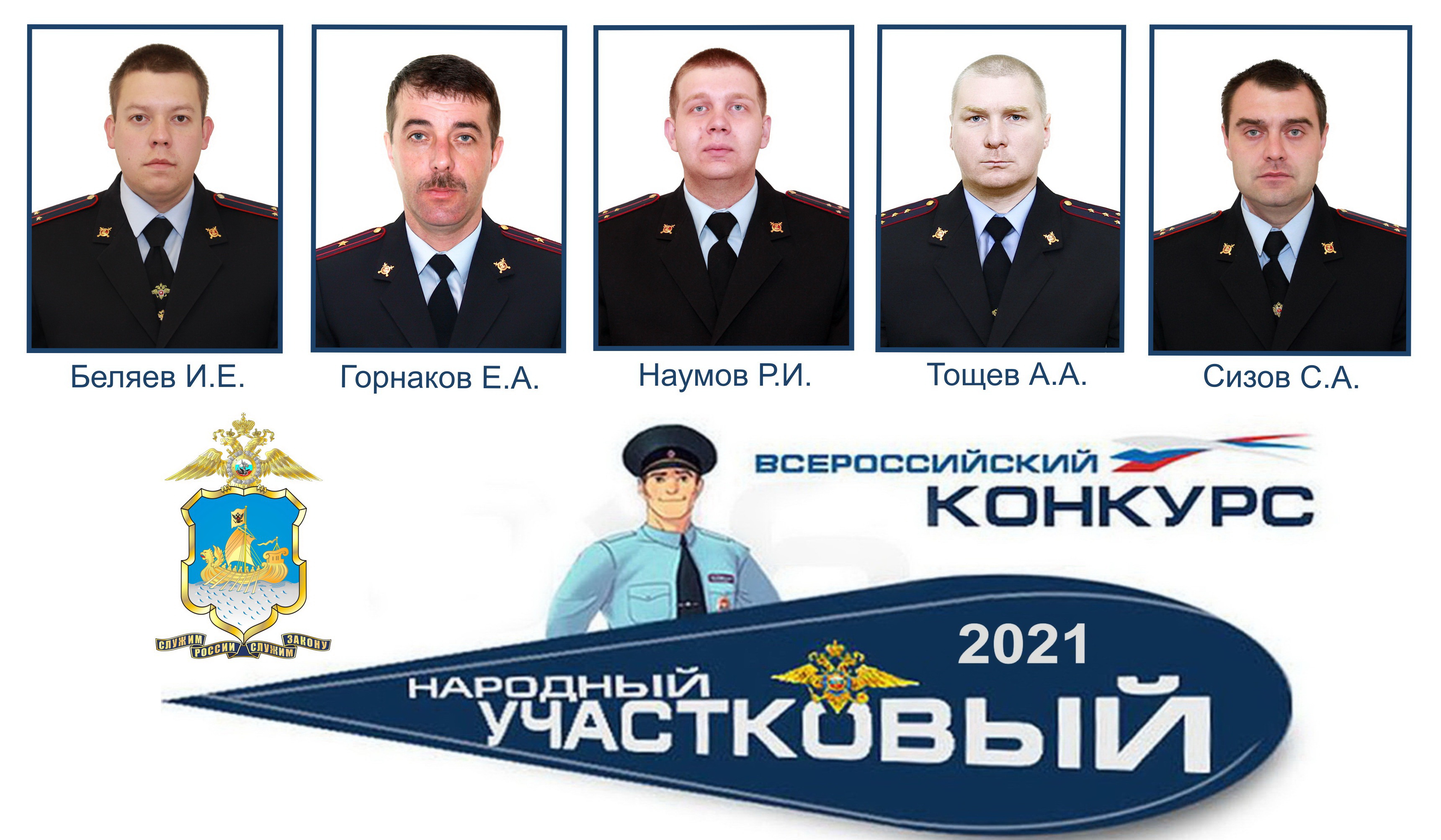 В Костромской области выберут лучшего участкового полицейского
