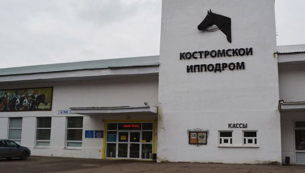 На Костромском ипподроме построят крытый манеж
