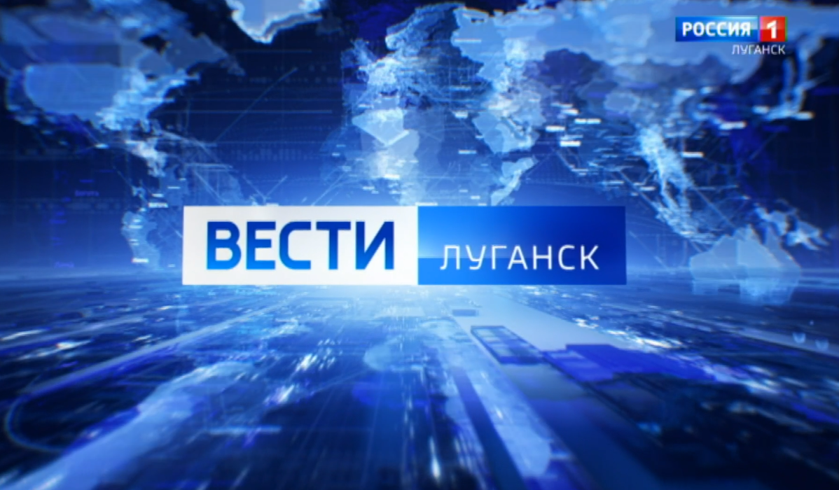 В Луганске начал вещание филиал Всероссийской телерадиокомпании