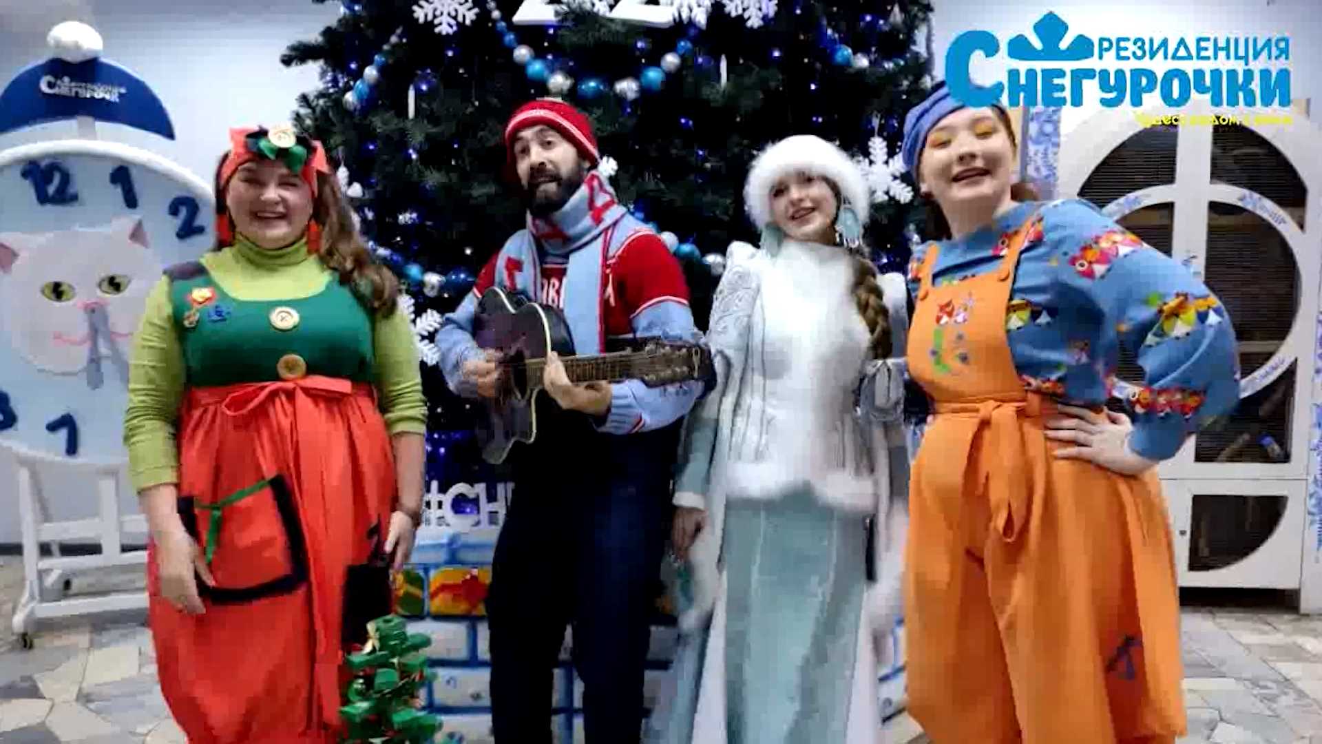 Снегурочка и костромичи поздравляют Деда Мороза