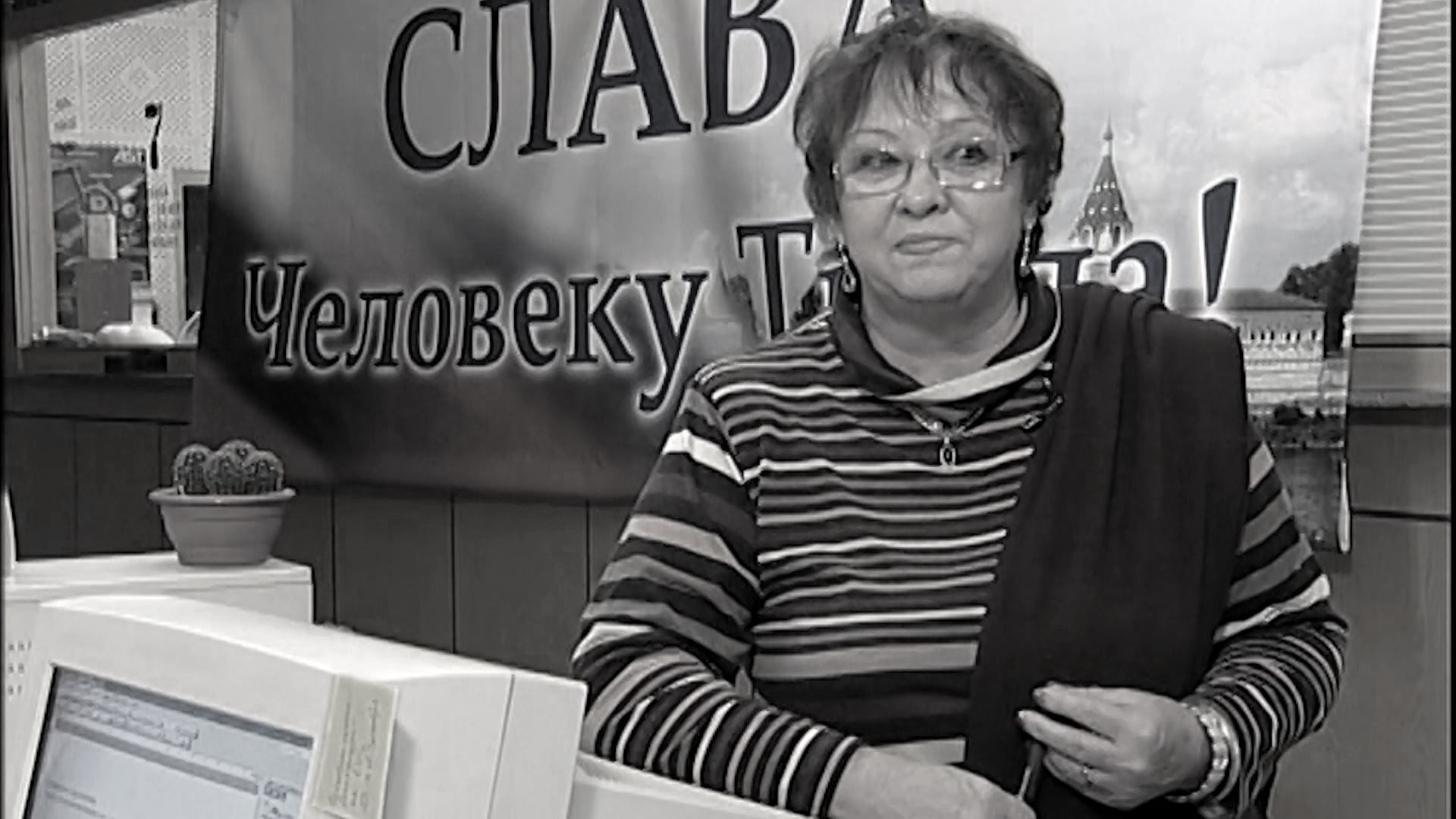 Ушла из жизни экс-главред ГТРК «Кострома» Лилия Шпенькова