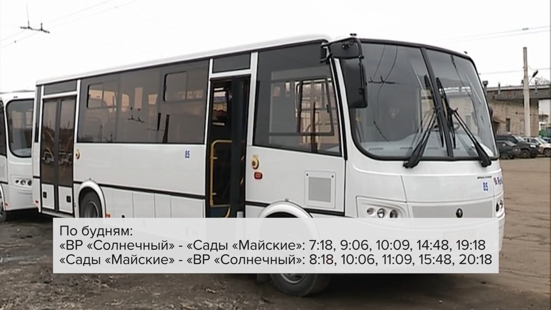 С завтрашнего дня в Костроме возобновляются автобусные рейсы до садов