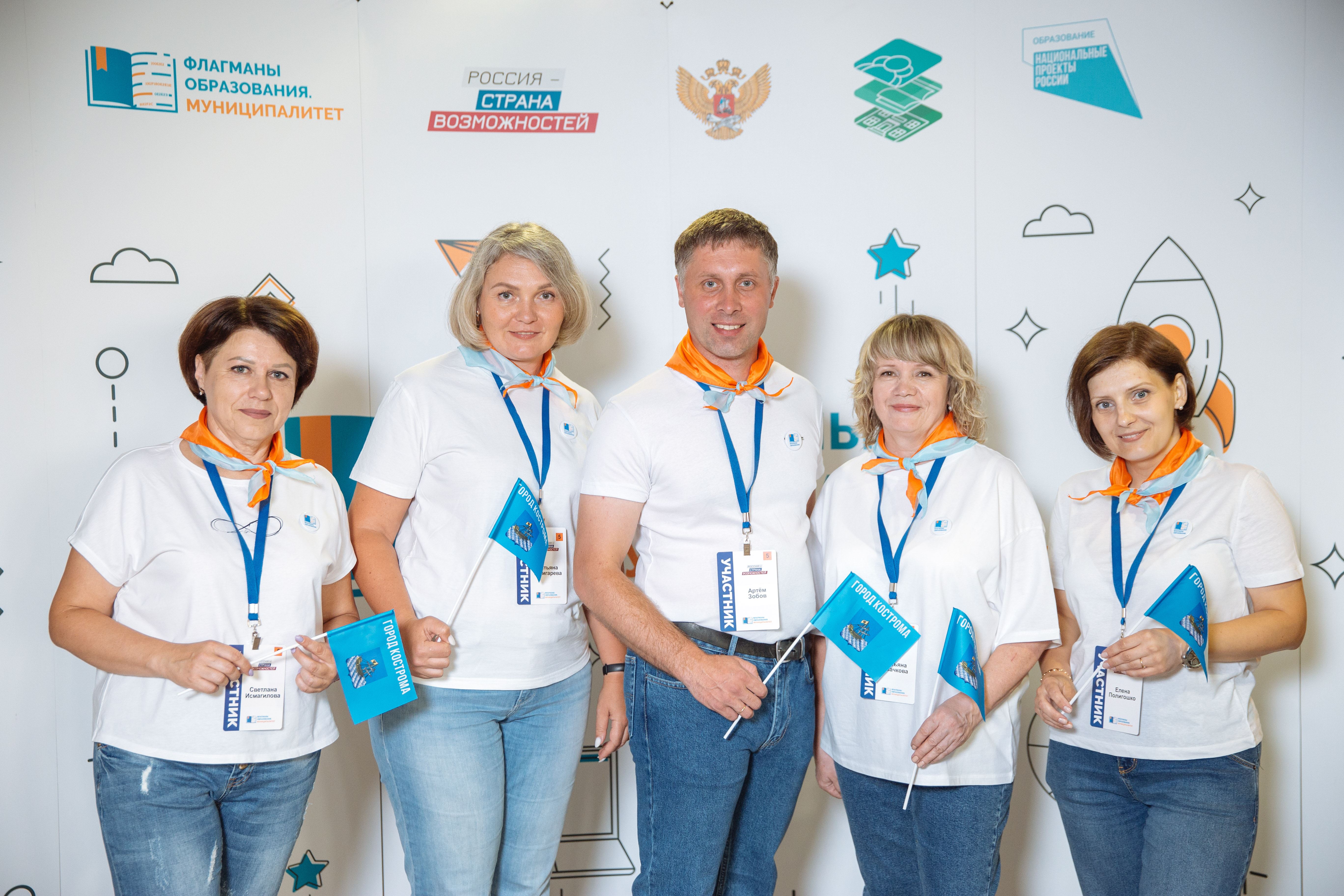 Команда костромичей вышла в полуфинал всероссийского конкурса «Флагманы образования»