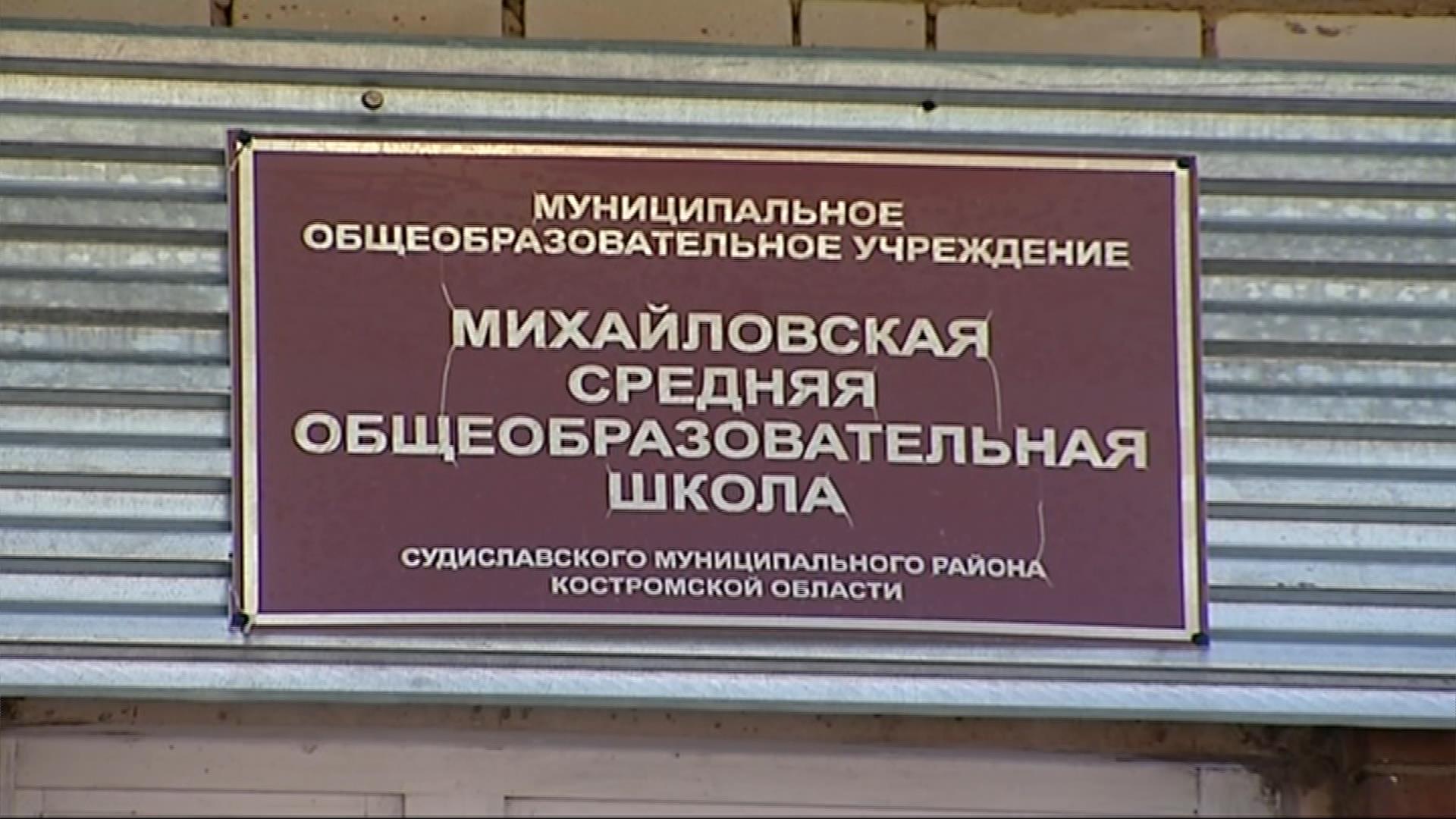 Деревенская школа в Костромской области получит спортплощадку за 800 тысяч рублей