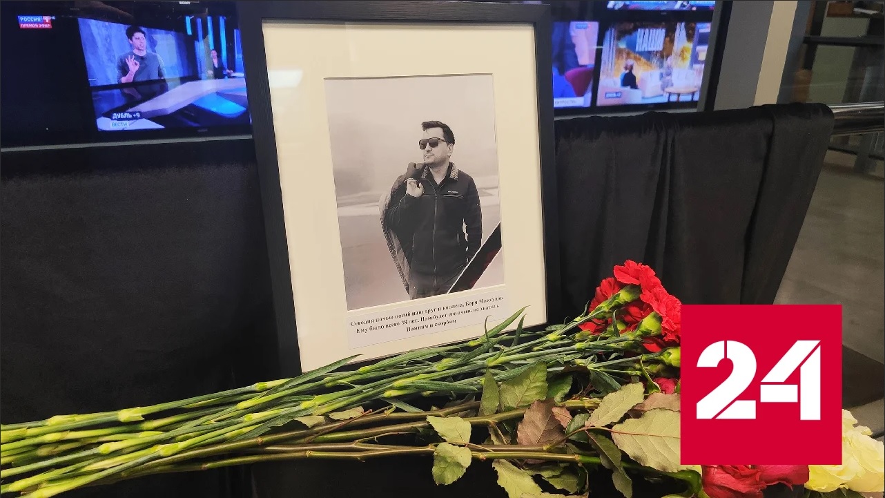 Сергей Ситников принес соболезнования в связи с гибелью журналиста канала «Россия-24»