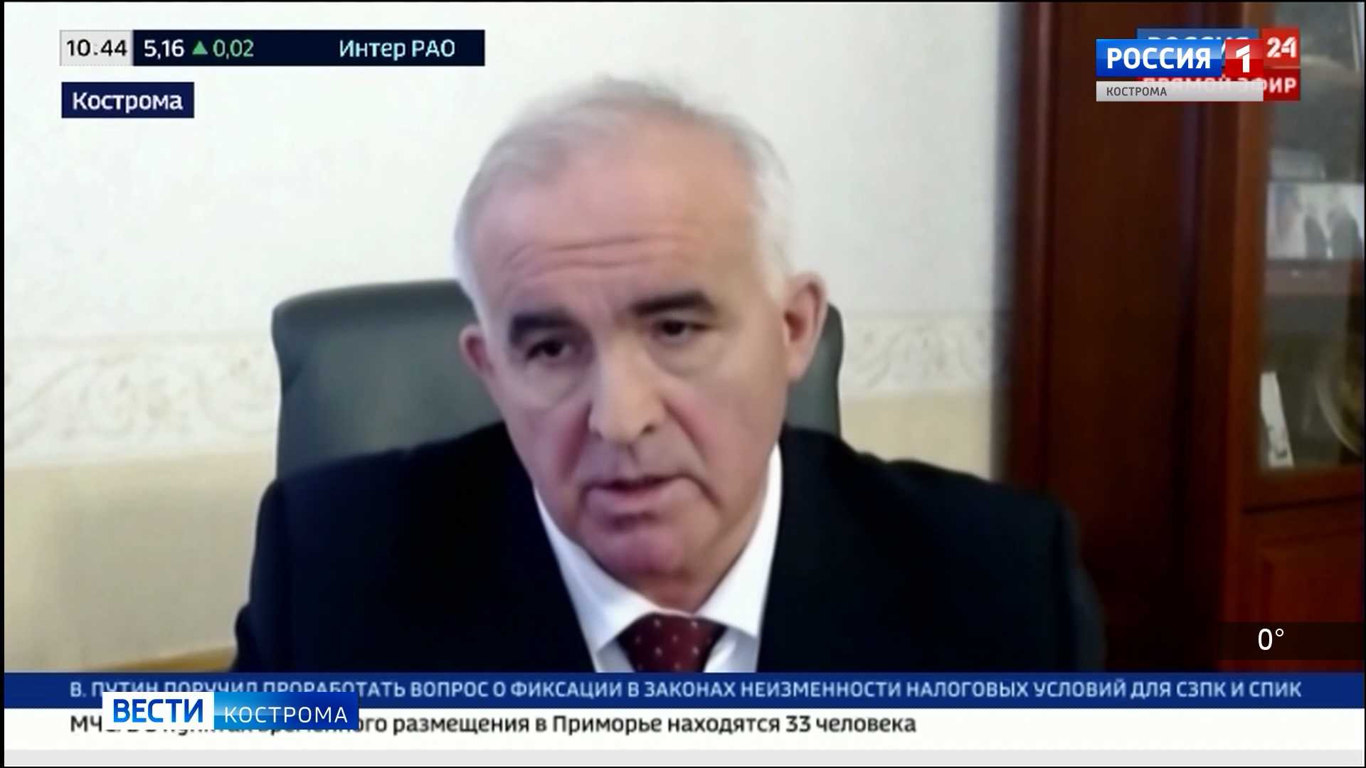 Костромской губернатор вышел в прямой эфир на канале «Россия 24»