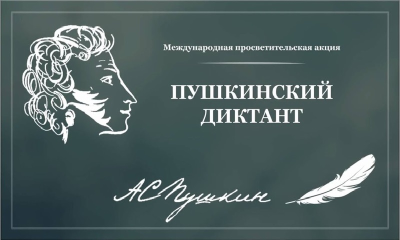 Костромичи доказали любовь к Пушкину числом
