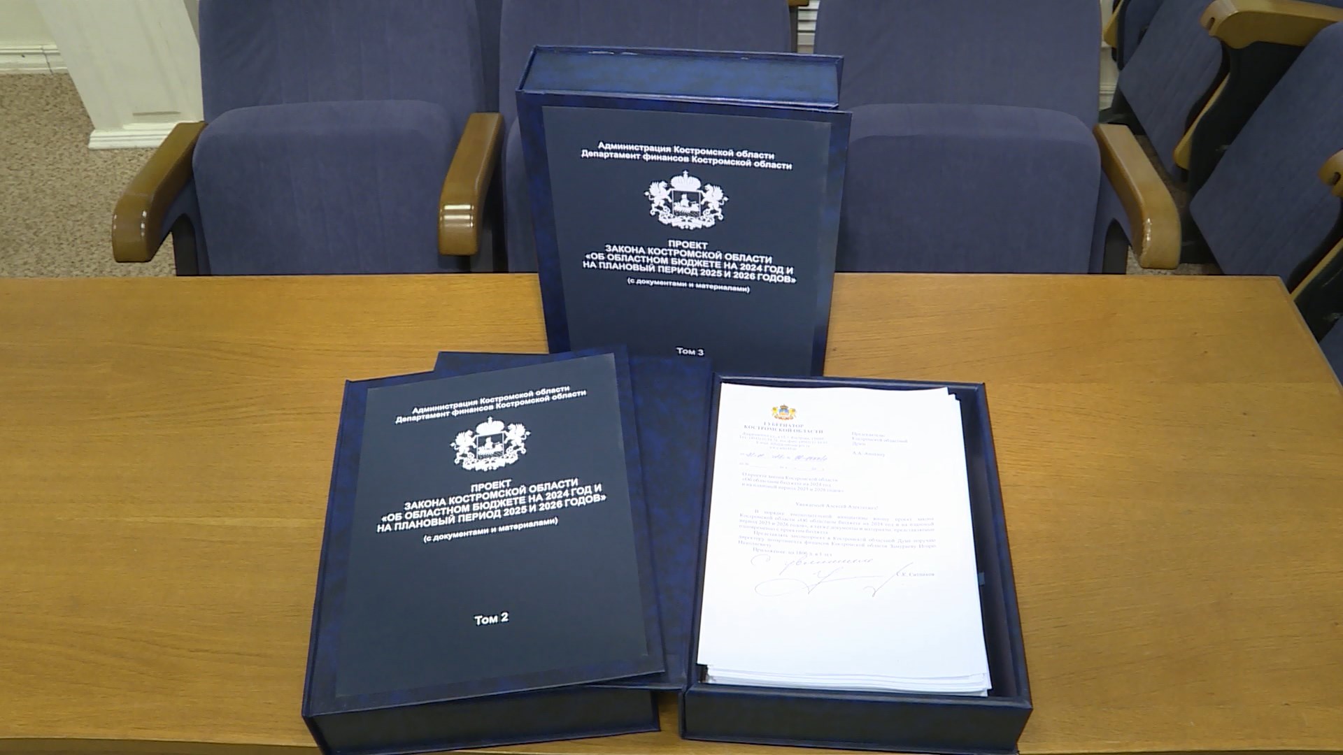 Депутаты костромского парламента утвердят бюджет региона на следующий год на финальном заседании