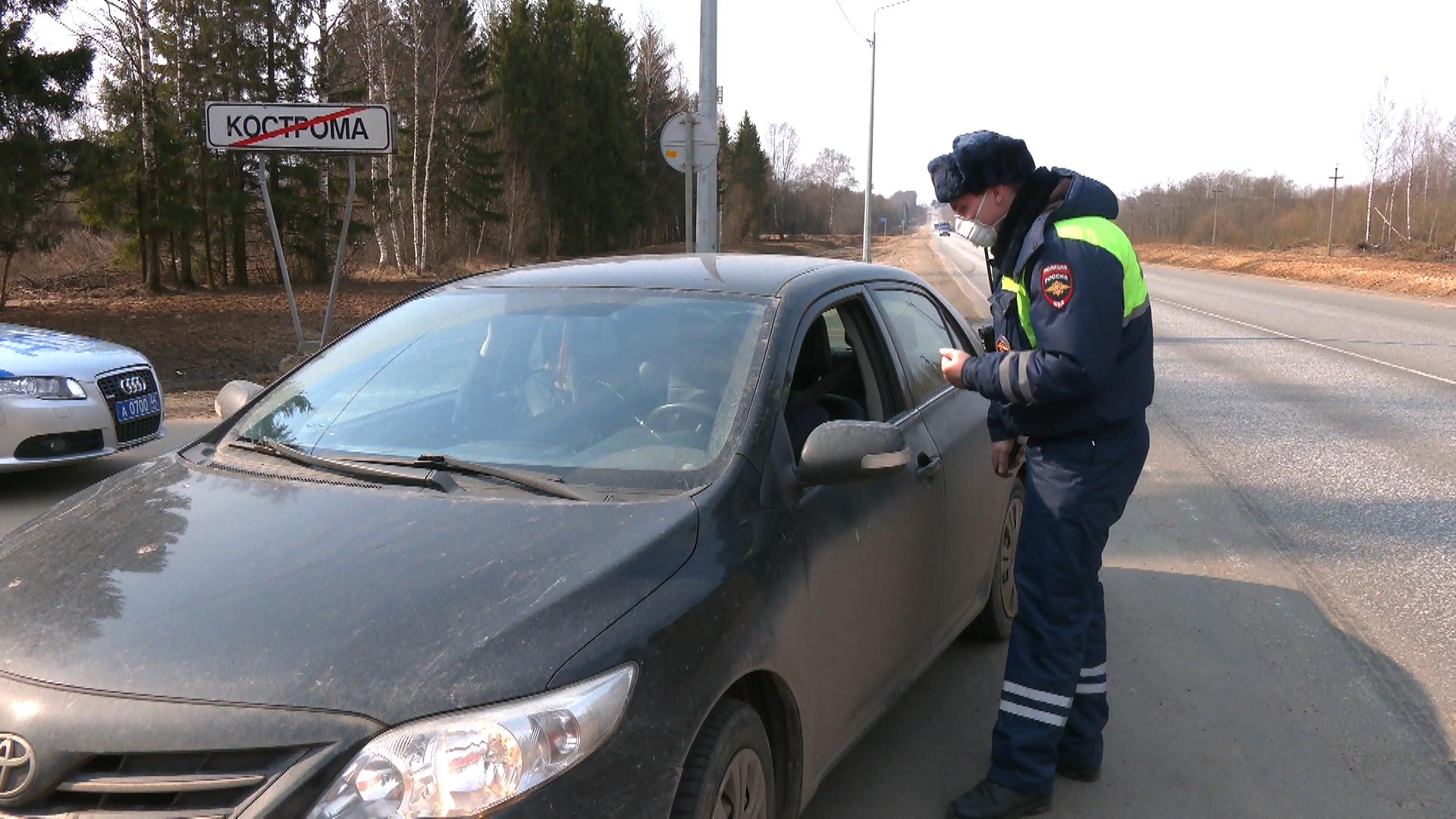 На въездах в Костромскую область сняли дополнительные посты полиции